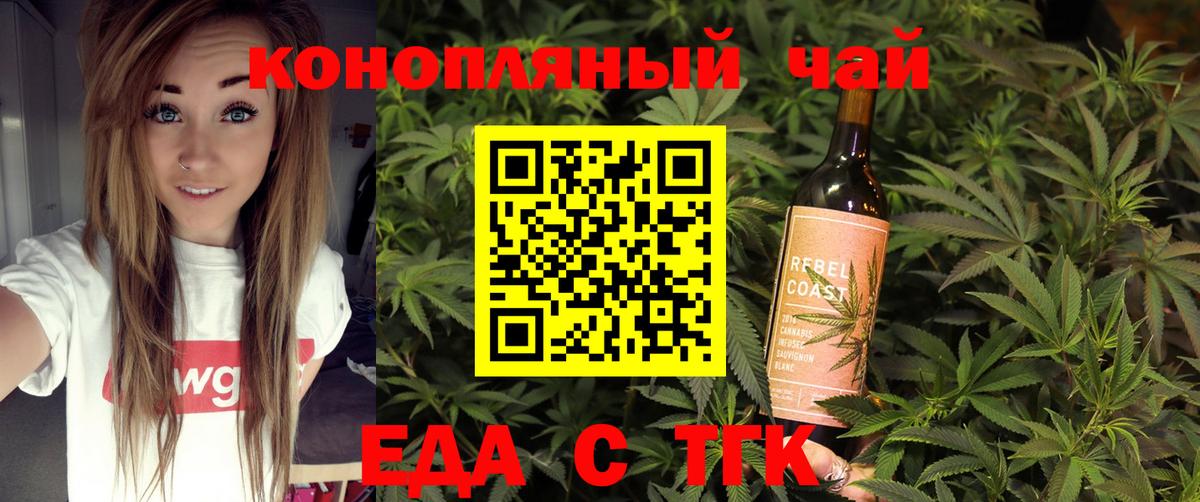 Canna-Cookies конопля  Вход с VPN  Черняховск 