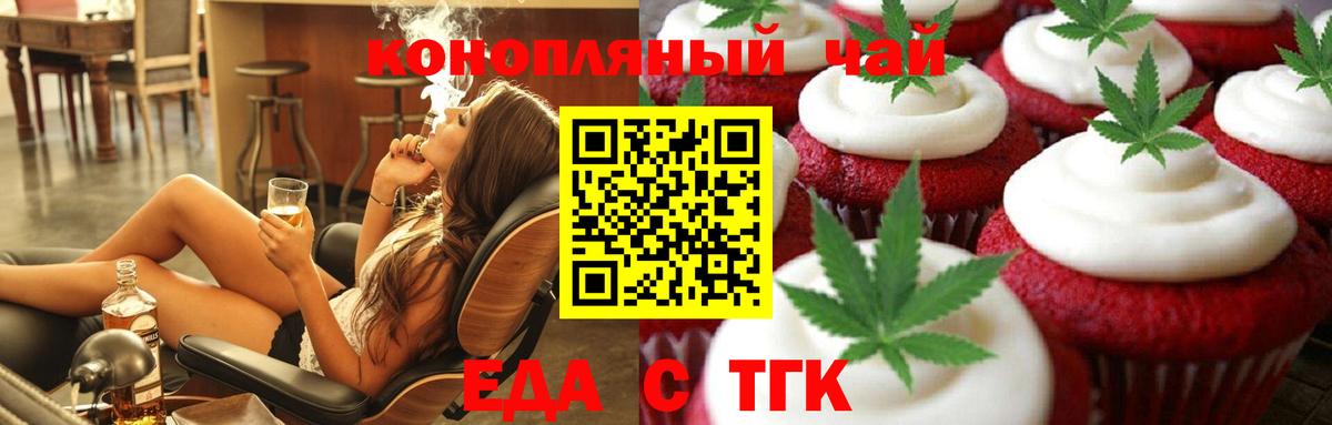 Вейп ТГК  МДМА  Вход с VPN  ГАШИШ  Черняховск  NBOMe  Меф кристаллы  КОКАИН  Марихуана 