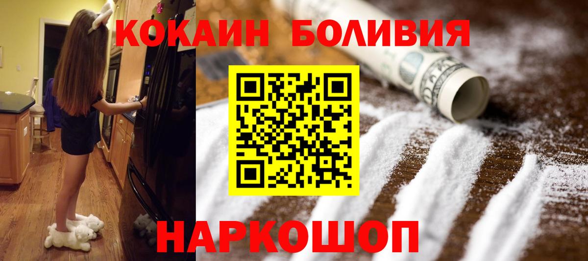 Кокаин FishScale  Вход с VPN  наркота  КОКАИН 98%  Черняховск 
