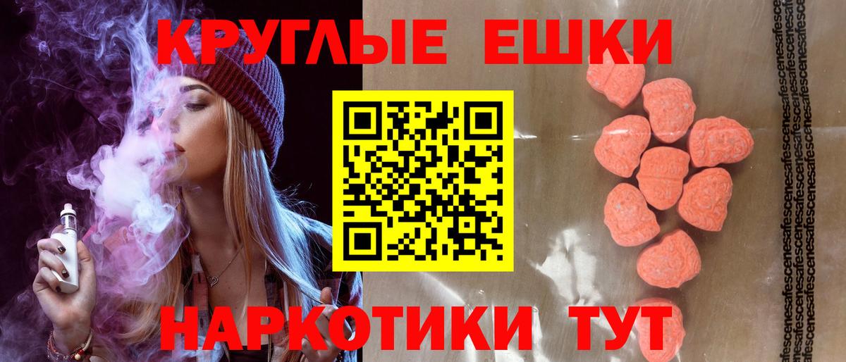 Экстази MDMA  ЭКСТАЗИ  Черняховск  Вход с VPN 