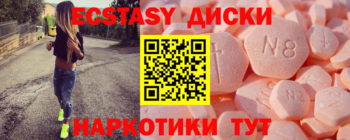 ЭКСТАЗИ MDMA Черняховск