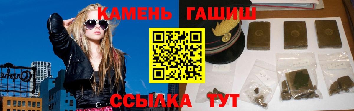 ГАШИШ hashish Черняховск