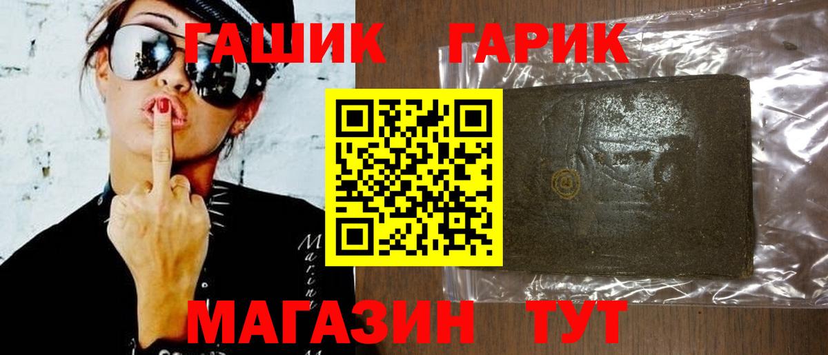 ГАШ Изолятор  ГАШ Cannabis  Черняховск  Вход с VPN 