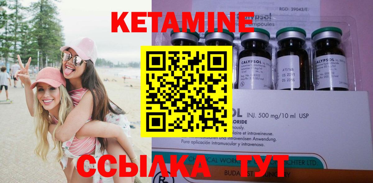 Черняховск  КЕТАМИН VHQ  Вход с VPN 