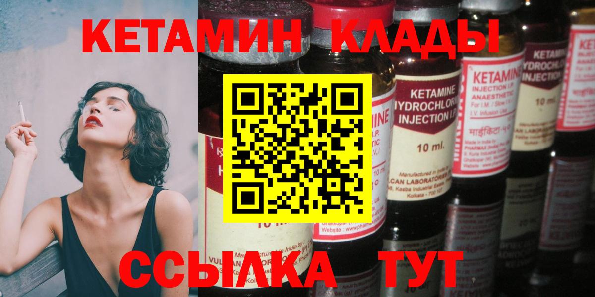 Кетамин ketamine Черняховск