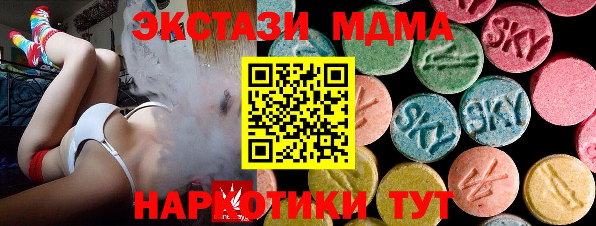MDMA  MDMA молли  Вход с VPN  Черняховск 