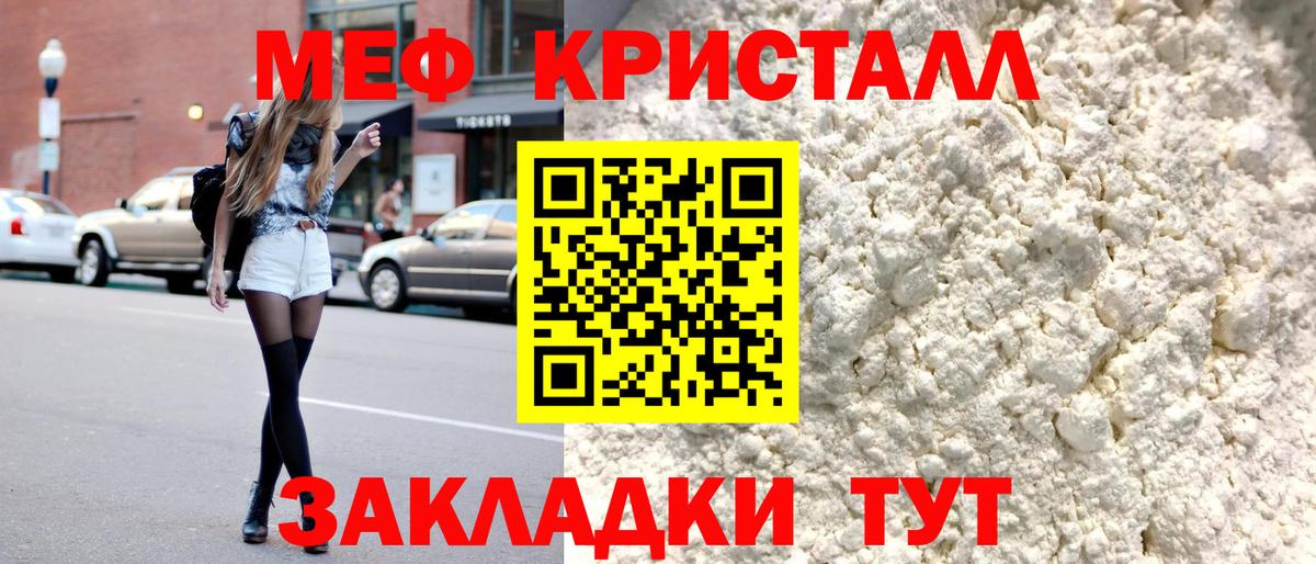 Черняховск  Мефедрон VHQ  МЯУ-МЯУ 4 MMC  Мефедрон  Вход с VPN  Меф 