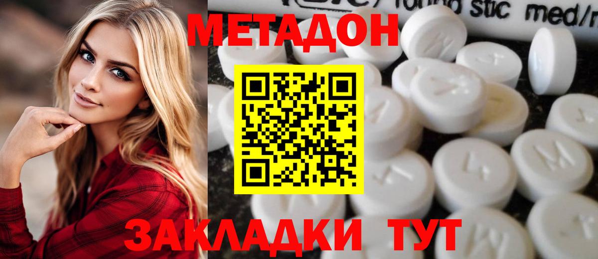 Метадон VHQ  ссылка на мегу tor  Черняховск  Метадон VHQ  Вход с VPN 