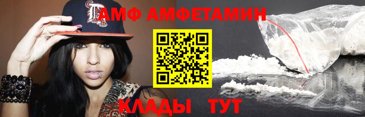 Первитин кристалл  Первитин кристалл  Вход с VPN  Первитин  Черняховск 